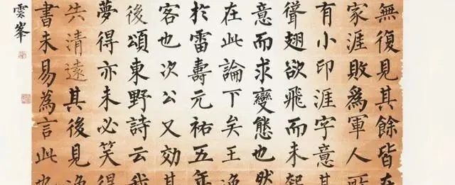 书坛又添柳楷猛将,他是一位将柳楷写出自我个性的书法家,惊艳!