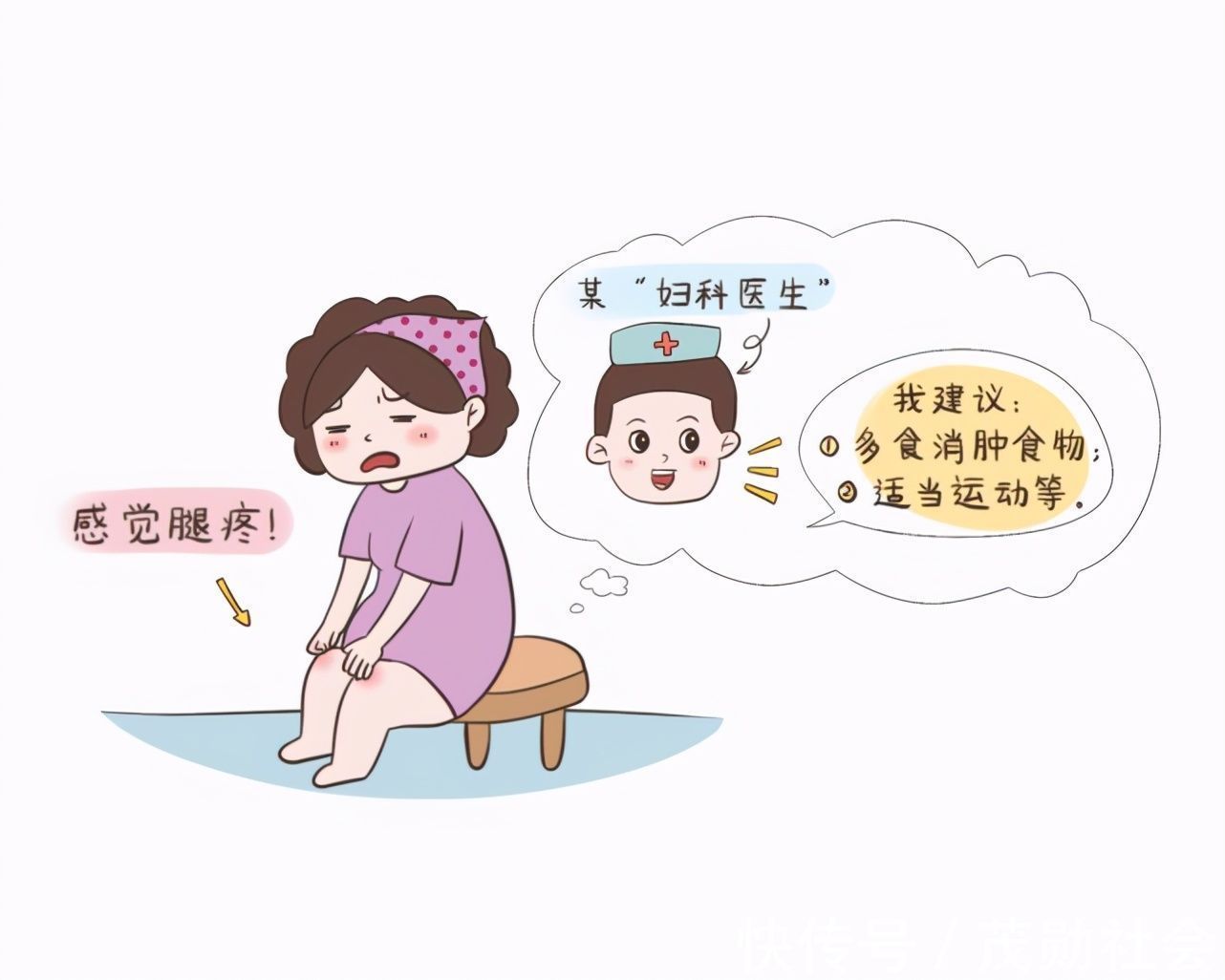 孕期|孕期里,除了肚子,这四个部位也要“重点保护”,孕妈别大意