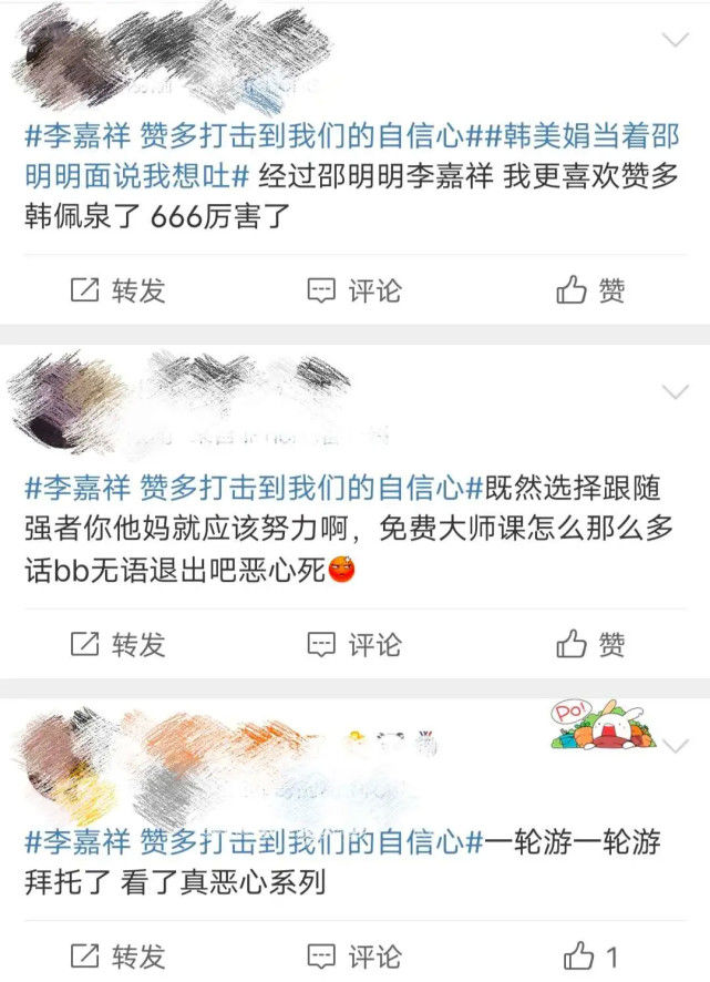 韩美娟说“想吐”、李嘉祥受群嘲，《创造营2021》情节太高能