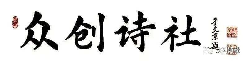  信步向垄东，烟村薄雾融。鸡鸣人不见，只在此山中（五言律绝）