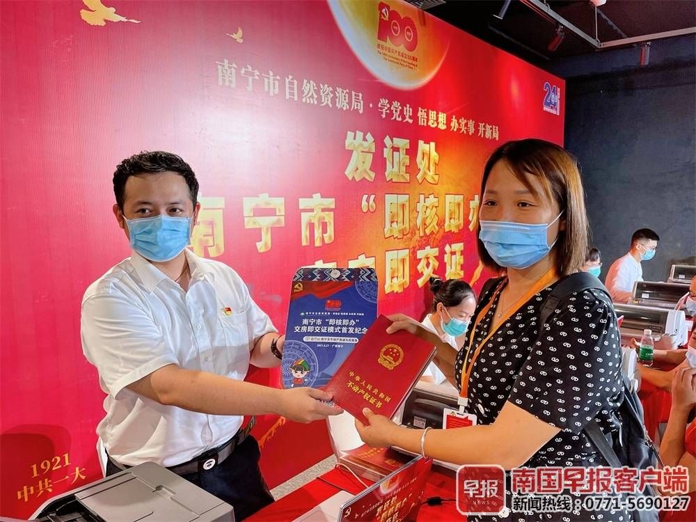 南宁市|南宁216户业主收房，钥匙与不动产权证书同时领取