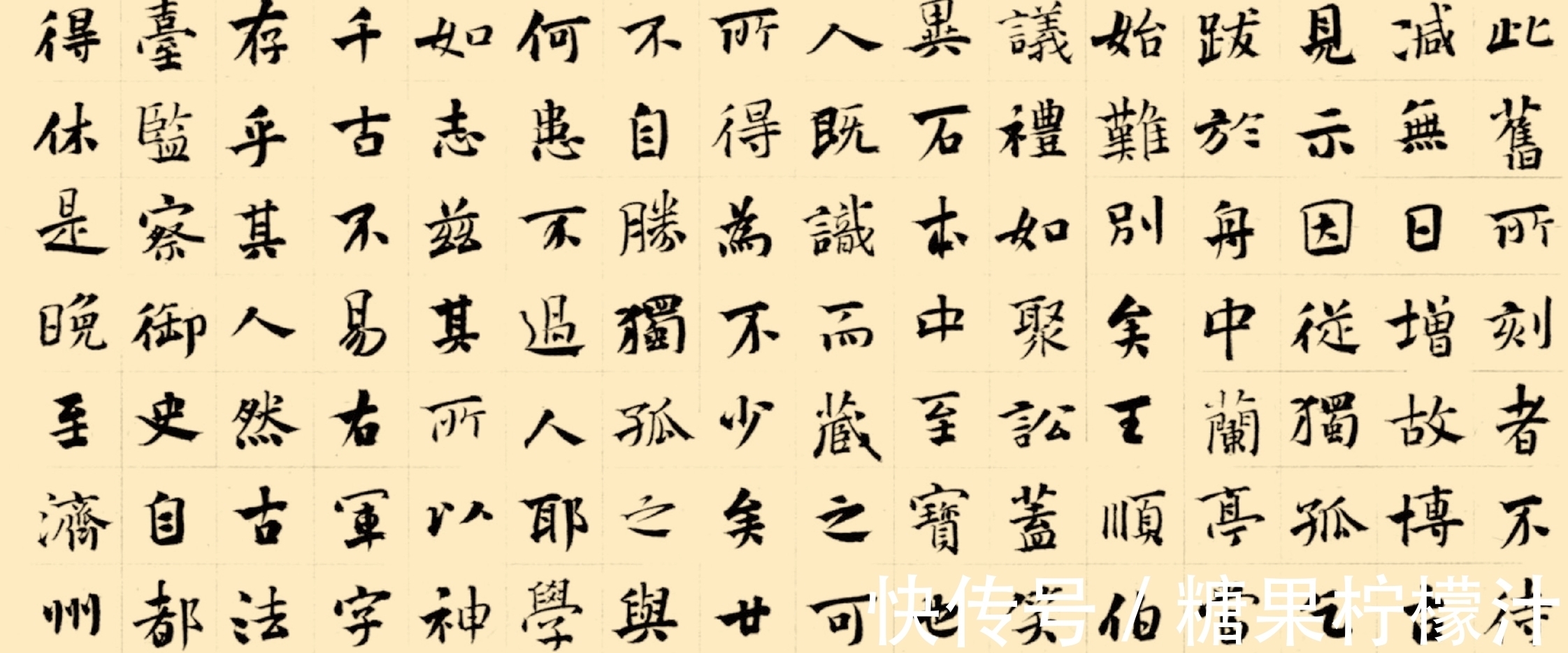 全国书法展@1000字大幅作品,入全国书法展,这楷书看起来有点“夹生”