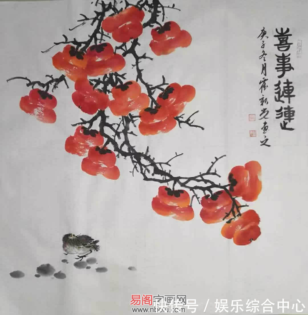 写意@喜事连连,柿柿如意,霍新光写意国画令人眼前一亮