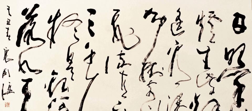  老师的书法|唐国强写了一幅草书，行云流水、大气磅礴，专家无章法，江湖体