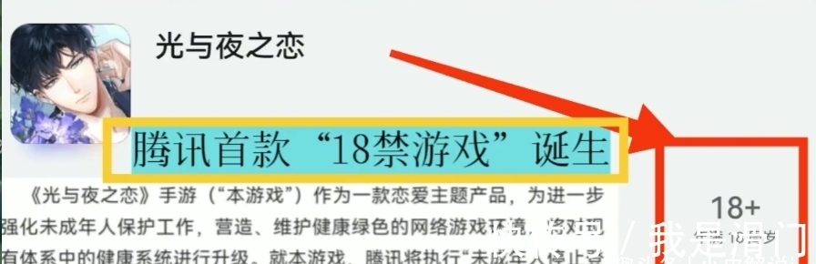 禁止|王者荣耀：从9月25号开始，未成年的玩家，禁止登录游戏？