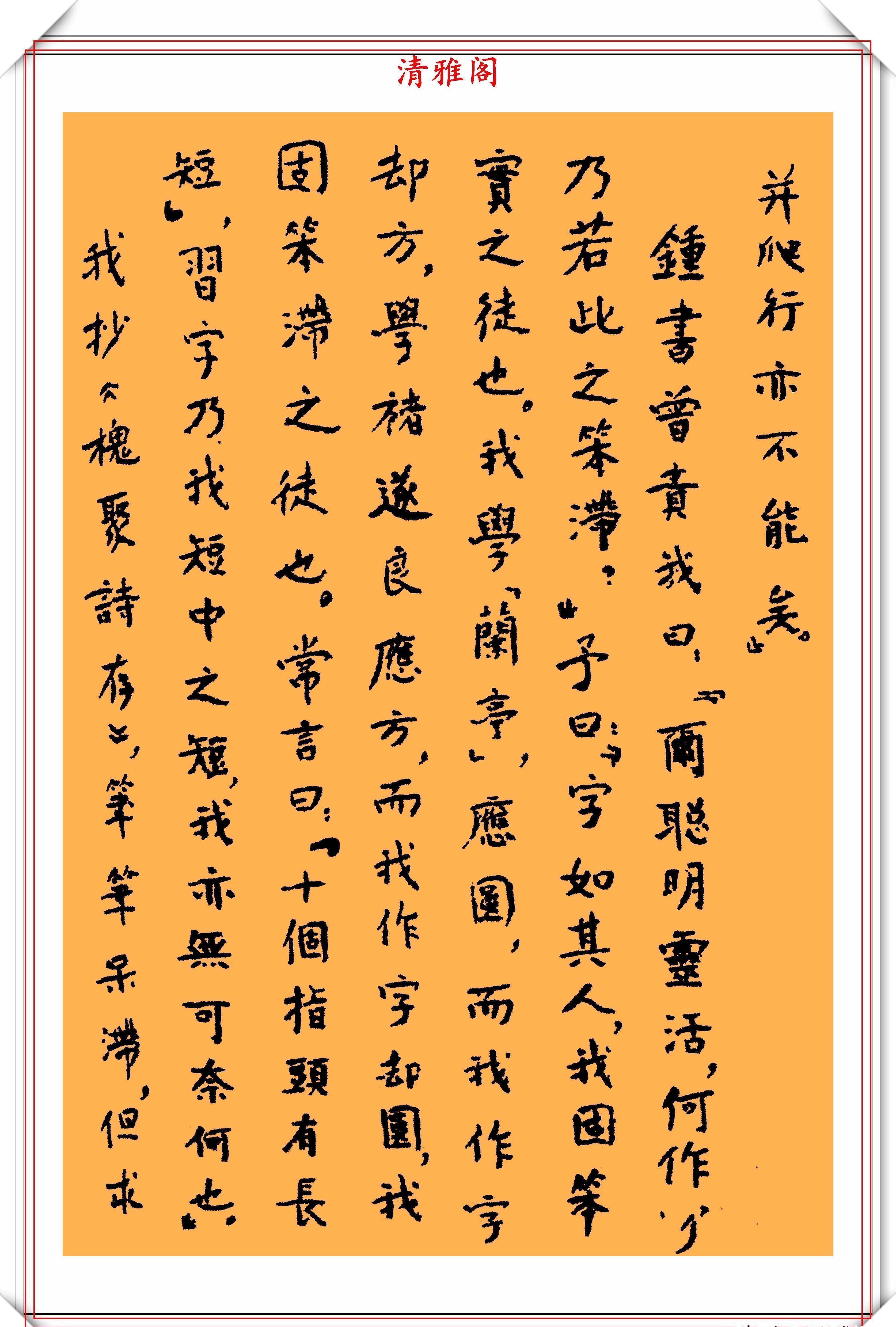 毛笔字@105岁的女作家杨绛，12幅书法手迹欣赏，笔势奔放、风神洒脱