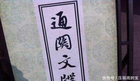  毕恭毕敬|唐僧的“通关文牒”上都写了什么 让各国国王都对他“毕恭毕敬”！