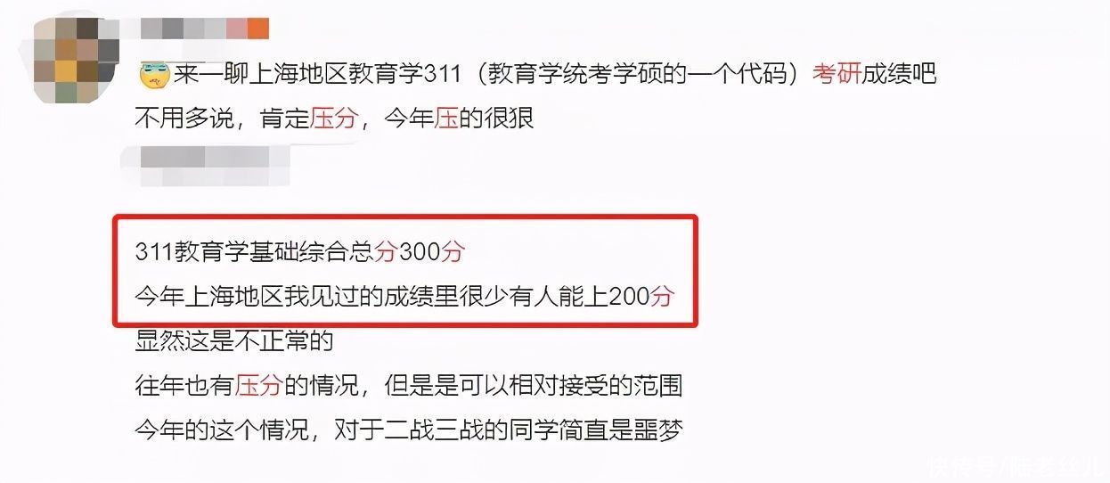 网曝多所高校压分严重！其中不乏名校