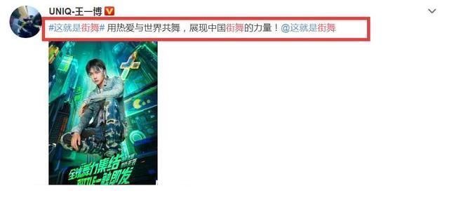 街舞4|官宣！王一博回《街舞4》获70万网友支持，梦幻风蓝白挑染非主流
