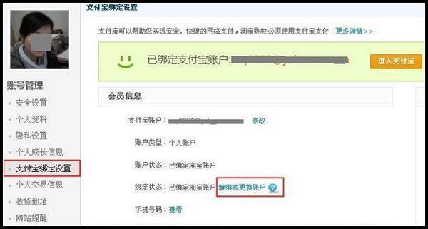 用老公的手机号注册的支付宝可以改成我的手机号么