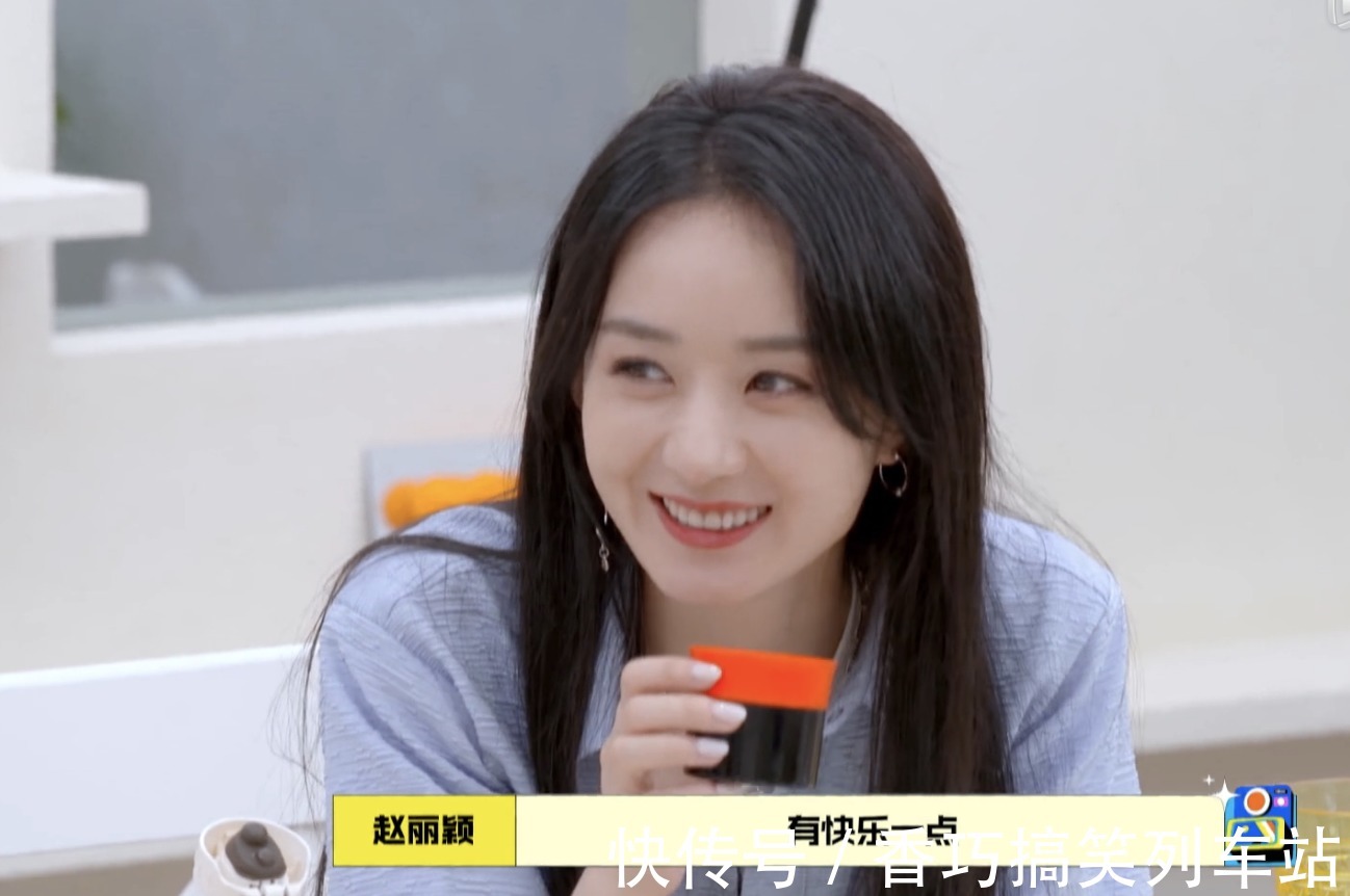 赵丽颖录节目沉默寡言状态差,何炅耿直提醒:麻烦偶尔说几句话