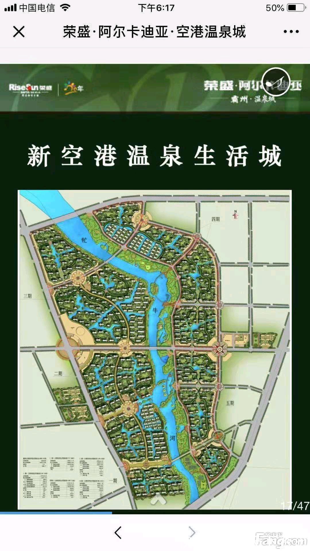 佳兆业|请查收从北京霸州热门楼盘现场传来多张谍照(组图)
