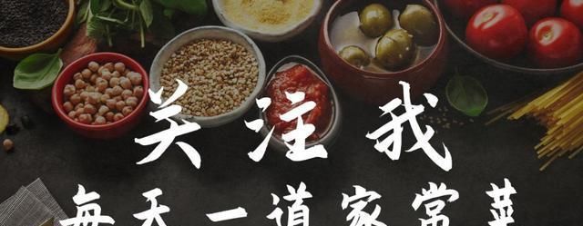 才知道，家宴上做这3道菜，主人有面子，客人都爱吃，爷爷都笑了