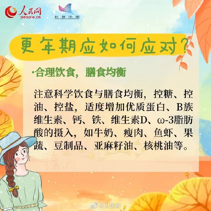 公众|【我为群众办实事】公众健康素养大提升| 世界更年期关怀日:关于更年期,你了解多少?