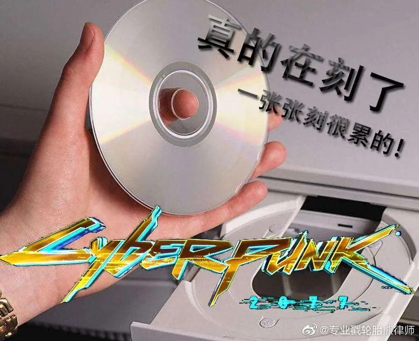 发生|《赛博朋克2077》宣布延期的18个小时里，互联网发生了什么