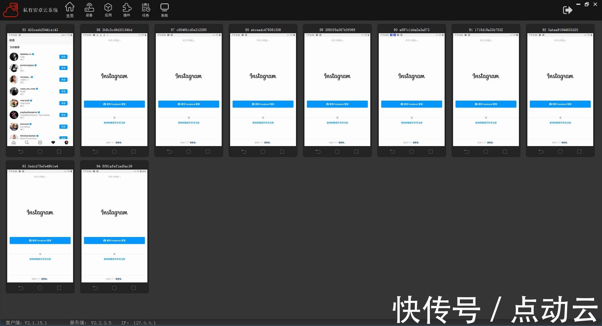 批量|点动云ARM云手机服务器,跨境电商出海营销解决方案,独立站+