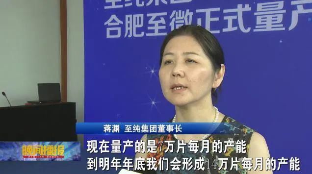 半导体|填补空白！全国首条在合肥量产