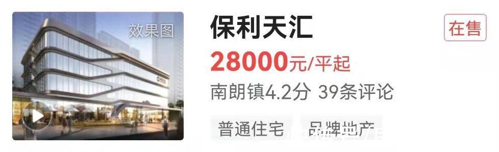 板块|2021年中山住宅成交52095套！南朗夺冠！南部板块成交占30%，年度TOP10楼盘是…