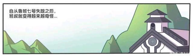 大师|王者荣耀漫画:鲁班大师打起了小乔的主意?还好周瑜护住了小乔?