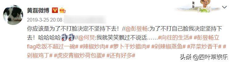 态度|黄磊对张艺兴和彭昱畅态度不同：“端水”与因材施教并不冲突