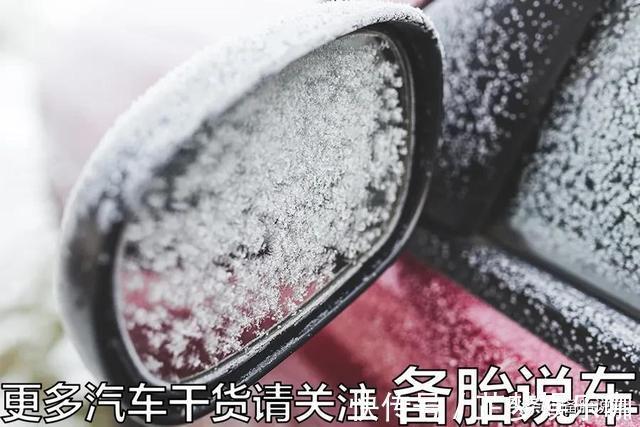 早上车玻璃结冰了怎么办?如何快速除冰?