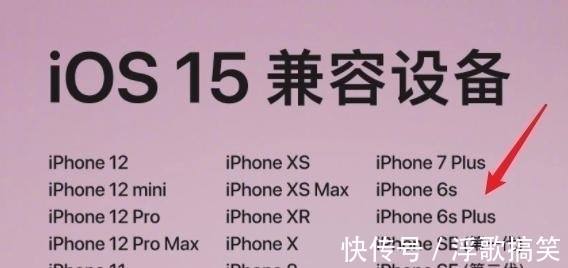 iOS15|6年前的iPhone6s，为什么还能升级iOS15？原因出乎意料