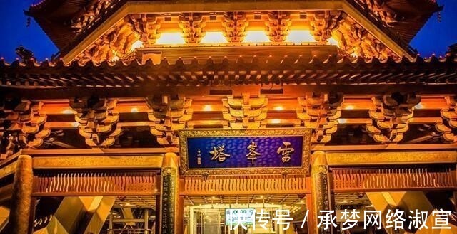 雷峰塔|杭州西湖一传奇建筑，清末民初历史鲜为人知，题材故事却家喻户晓