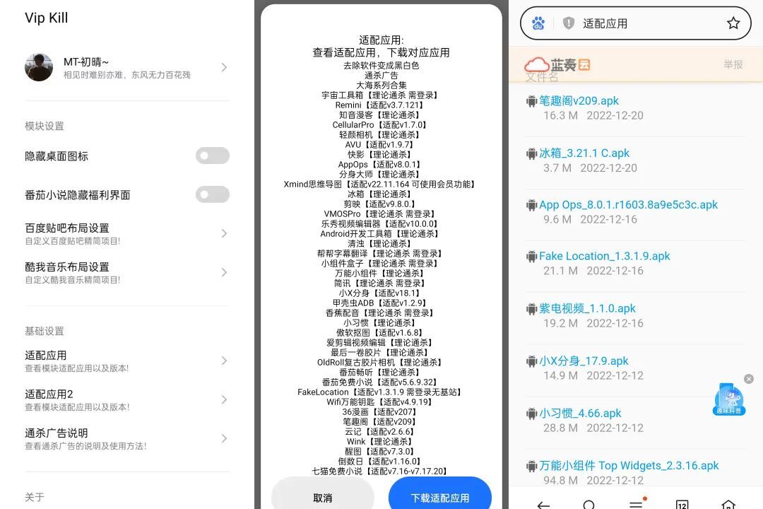 Vip Kill,全球解锁版应用,都在这里-423下载站