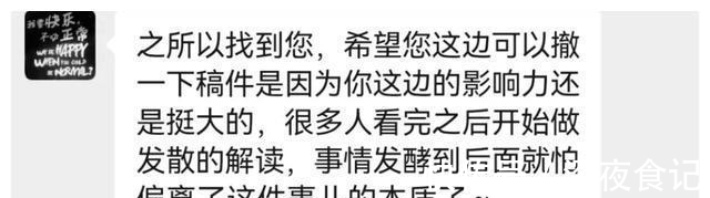 公关|“阿里云公关”要求我们删稿:多方力量,变相施压