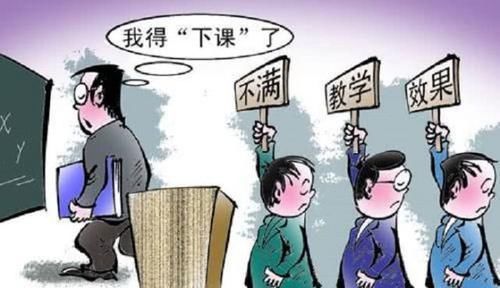 退出|如果中小学实行教师“退出机制”，优胜劣汰，对教师影响大不大？