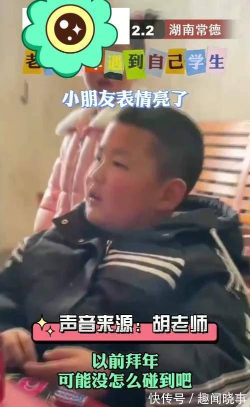 小男孩|来拜年的亲戚竟然是自己老师,小男孩表情亮了:突然吃啥都不香了
