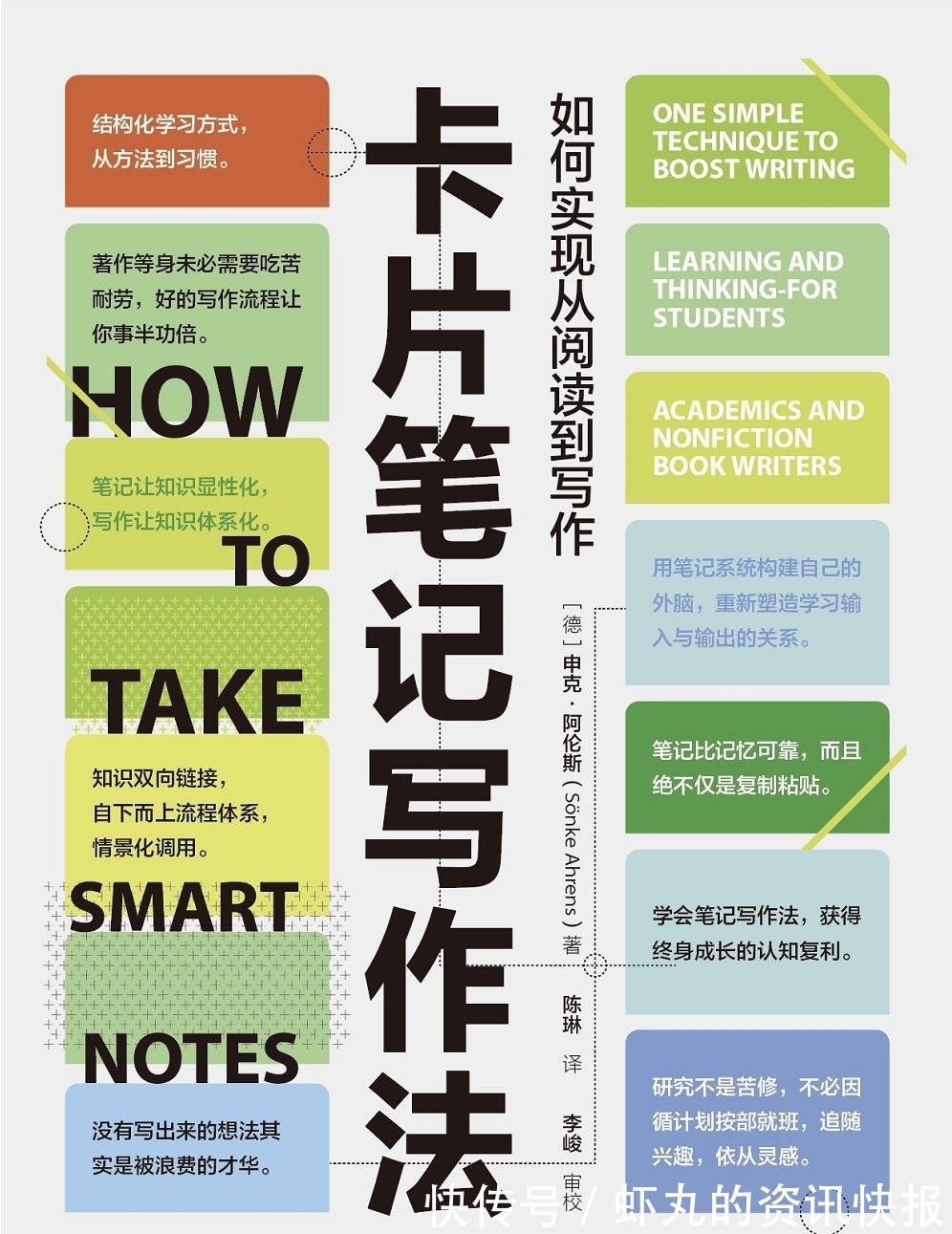 知识#用好笔记法,积累自己的知识财富