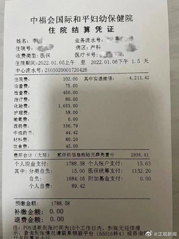 手术|上海男子称孕39周妻子因患流感被赶出医院院方回应
