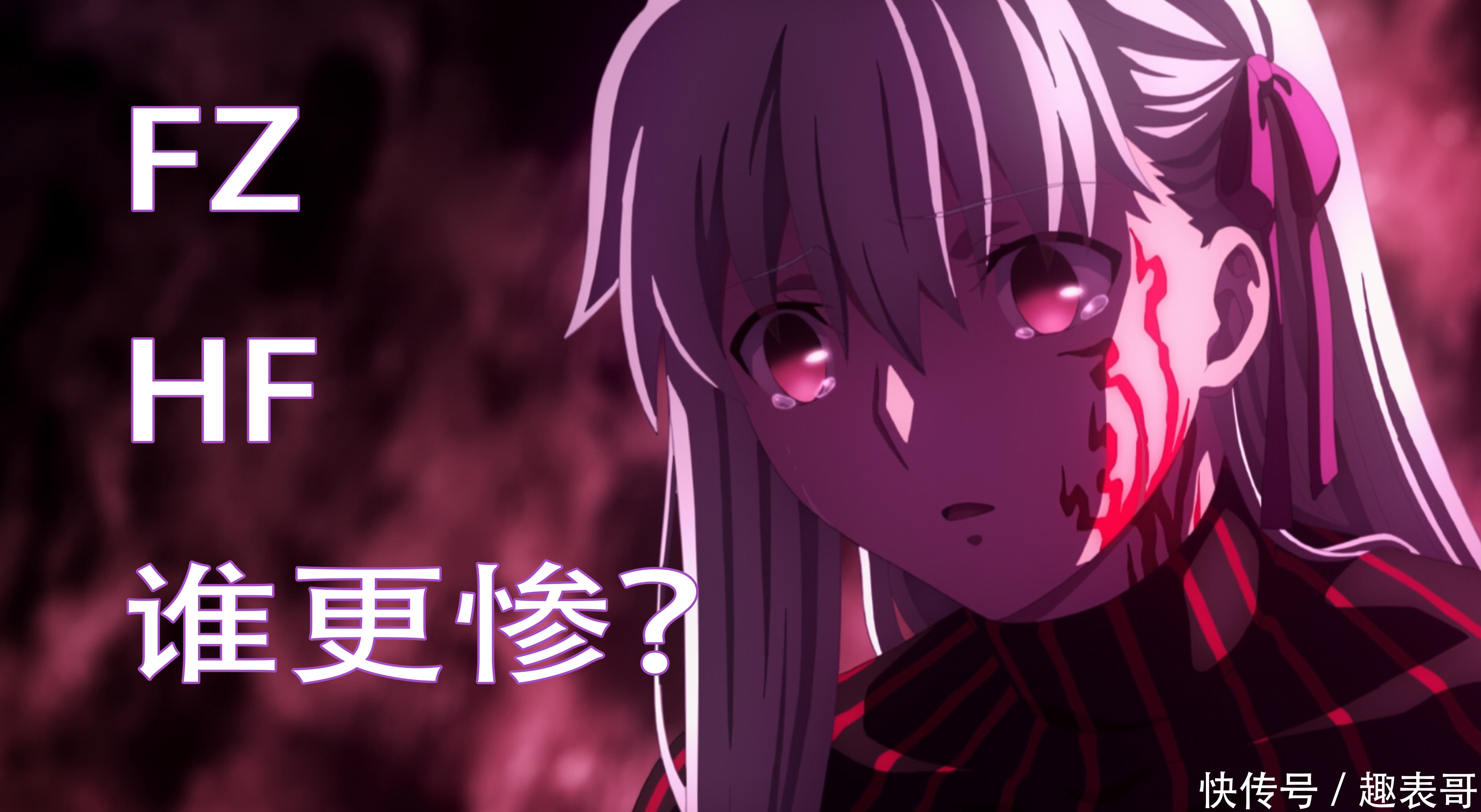 Fate Stay Night 攻略