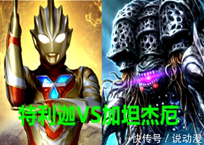 圆谷|奥特曼:迪迦刚刚登场，黑暗迪迦就出现在《特利迦奥特曼》12月份杂志上！