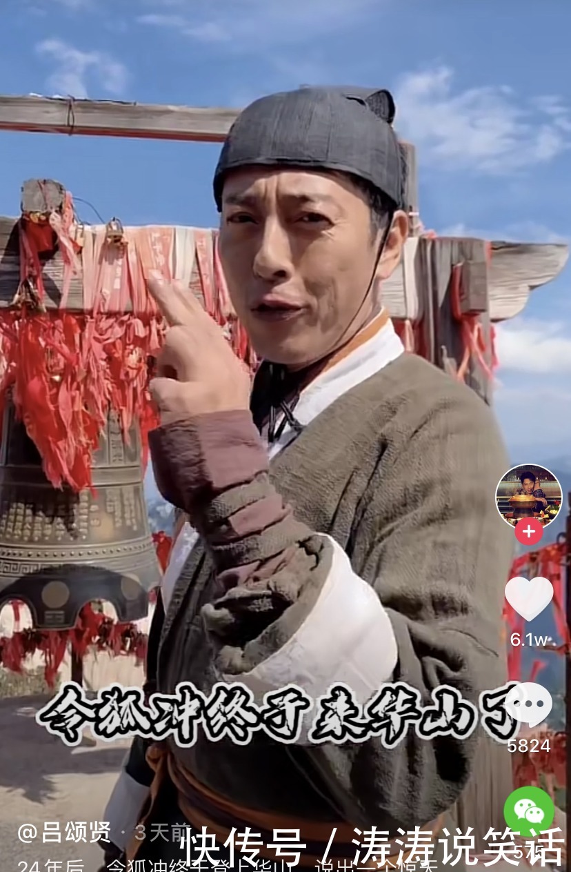 却是|24年后,“令狐冲”吕颂贤重回华山,没想到却是以这样的方式