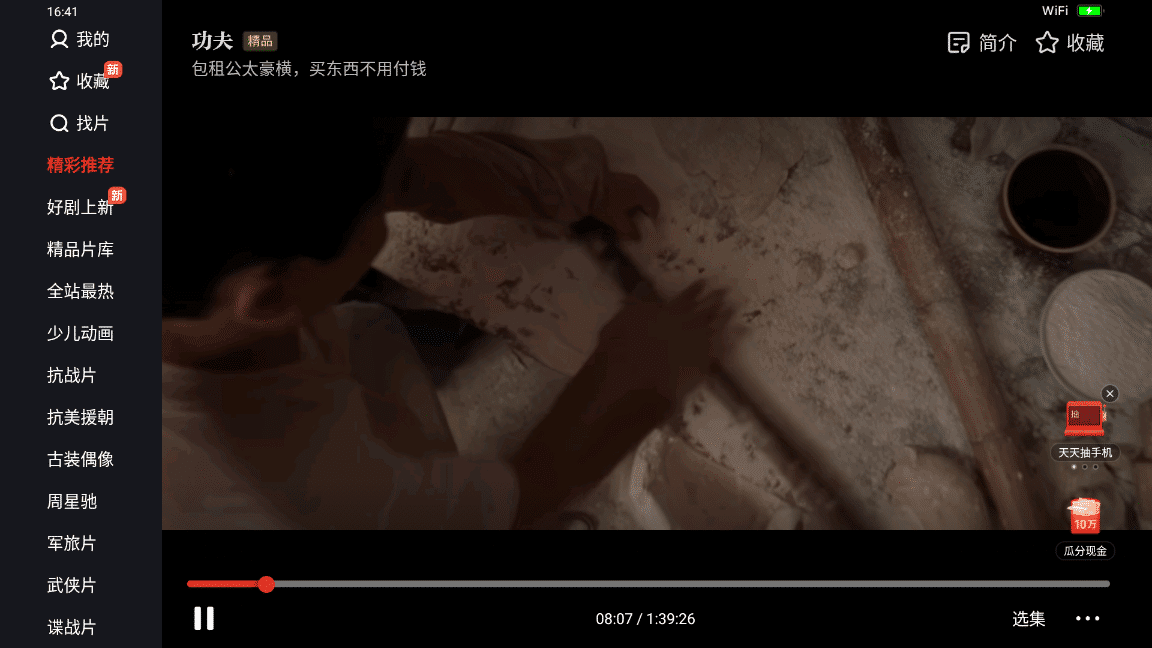 Android 片多多 v3.15.0.25609 无会员无广告清爽版-52KMS