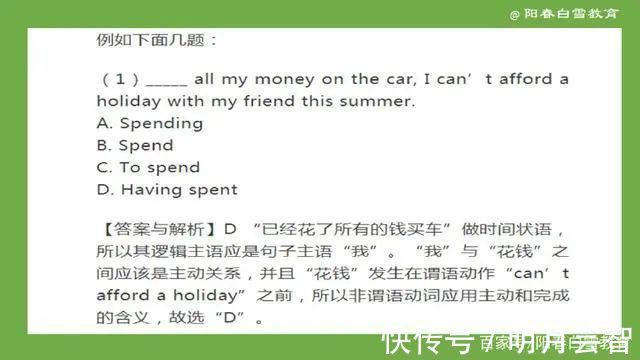 lived@非谓语动词：只有4种，却是万千中学生的拦路猛虎，一篇解决