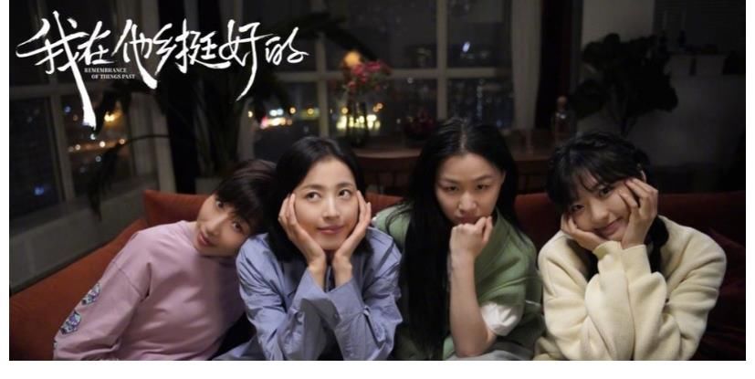 周雨彤|《我在他鄉(xiāng)挺好的》收官，《最酷的世界》開播，看周雨彤繼續(xù)北漂