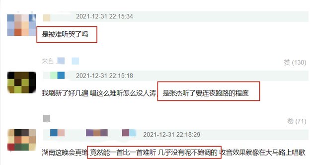 6台跨年名场面：主持人翻车、唱歌跑调，周深邓丽君跨时空同台