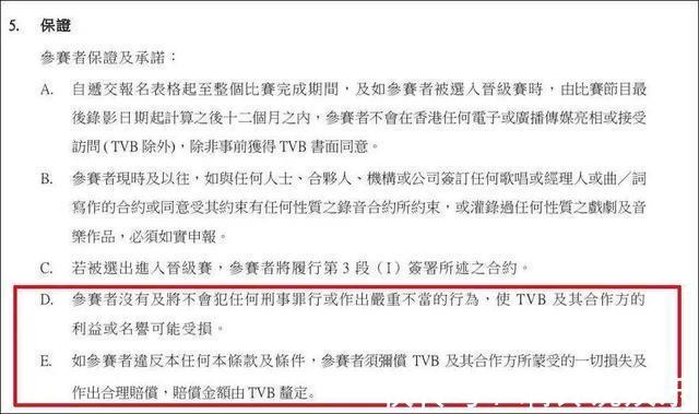 芒果臺與TVB合作新綜藝,選手一旦翻車,賠償金額由TVB說了算
