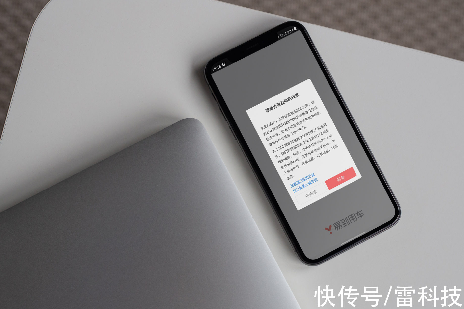这下开网约车放心了！易到用车公开抽成比例：老用户还能领补偿