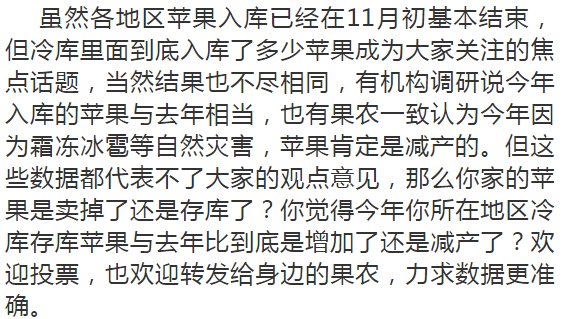 苹果|今年全国冷库到底存了多少苹果？请看调查数据