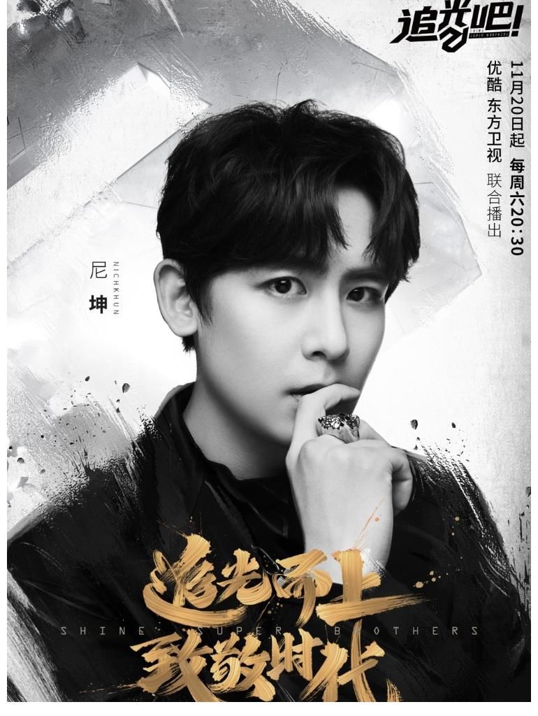 《追光吧》即将开播,看完最新海报和预告片后:感觉看了3个综艺