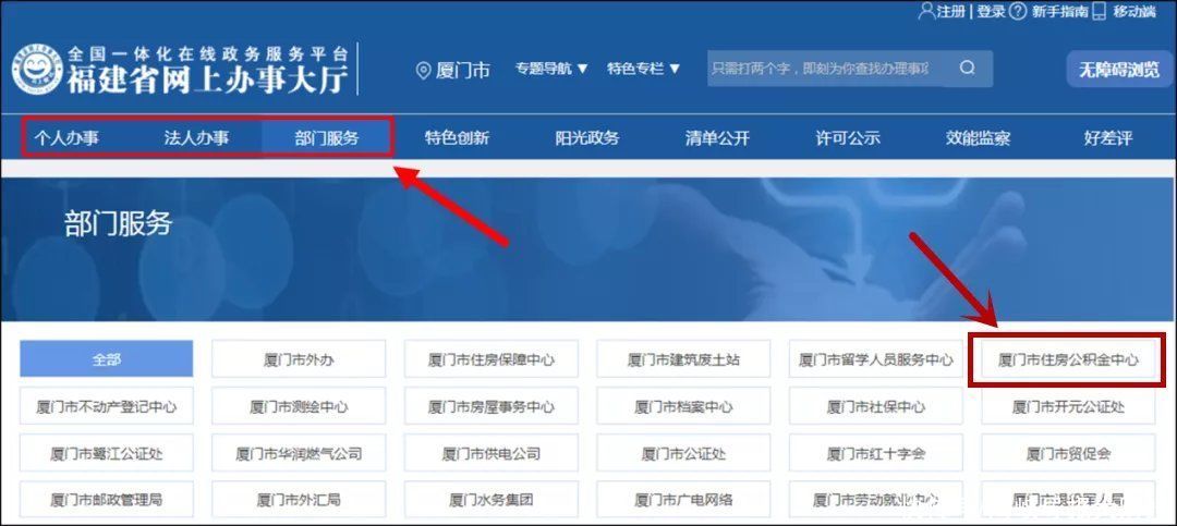热点|热点解读｜厦门市住房公积金业务如何“不见面”办理？