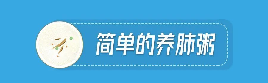 魏浩|秋天养好肺，冬天少生病！这些小窍门要知道
