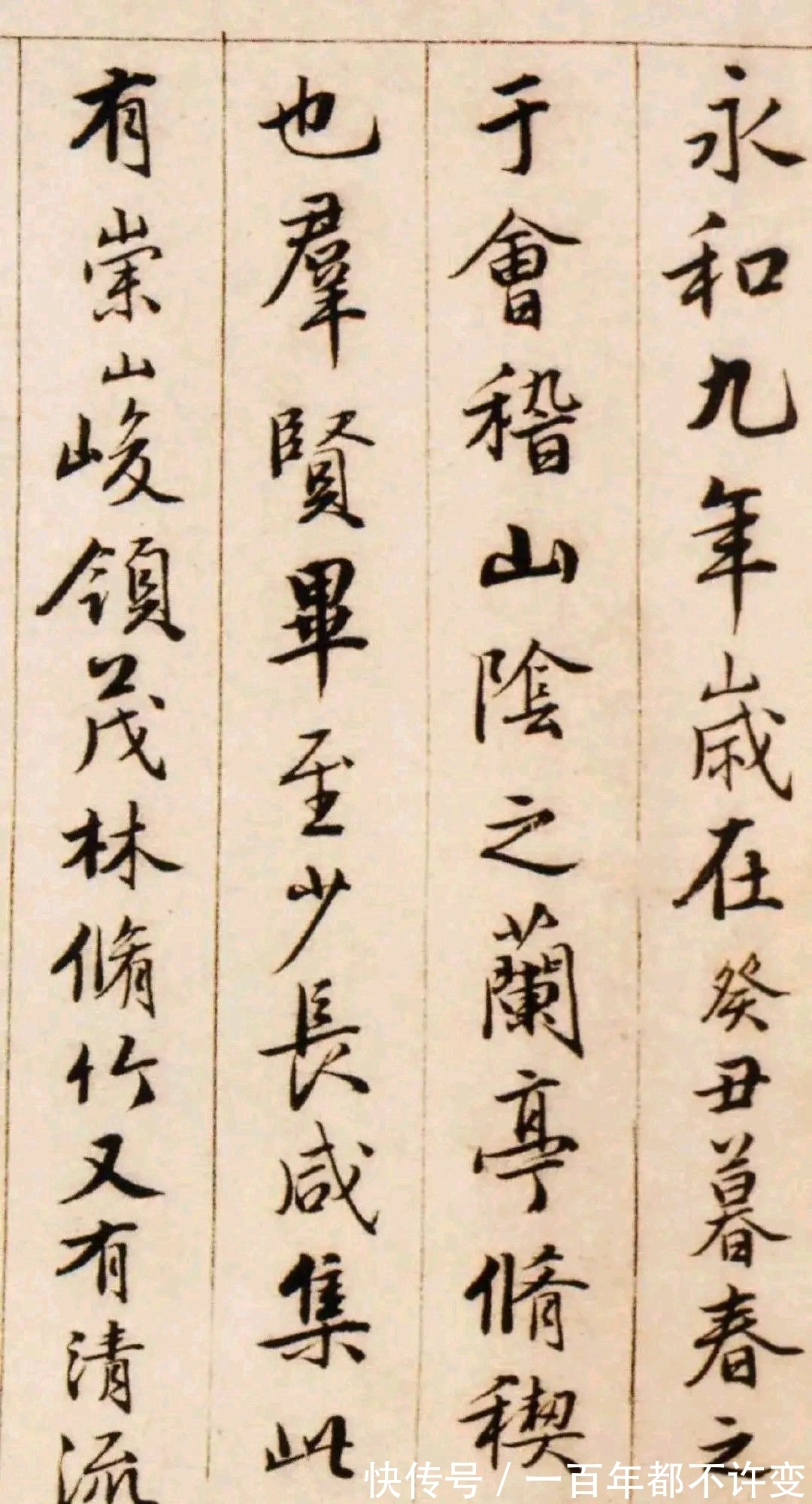 真迹&冯承素遇到对手了?书法历史上九大书法大家临《兰亭序》叫板万寿