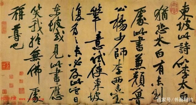 行书&苏轼行书的代表作《黄州寒食诗帖》,通篇起伏跌宕,无荒率之笔