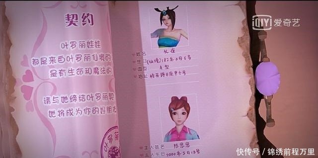 人类|盘点精灵梦叶罗丽中六位主角的年龄,舒言最大,他是最小的!