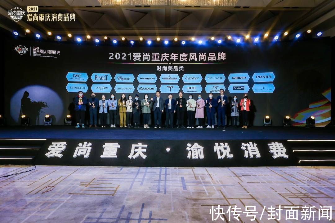 重庆#培育建设国际消费中心城市 2021“爱尚重庆”最新榜单出炉